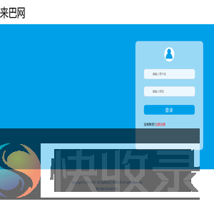 来巴网