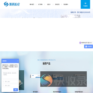 三门峡博科医疗器械有限责任公司