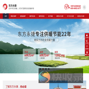 热水锅炉