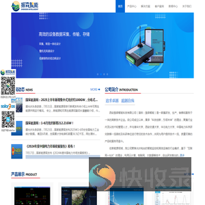西安振森智能科技有限公司