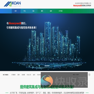 北京科安新技术有限公司