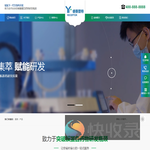 睿赛普特（武汉）生命科技有限公司