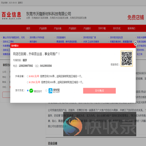 东莞数码打底浆销售