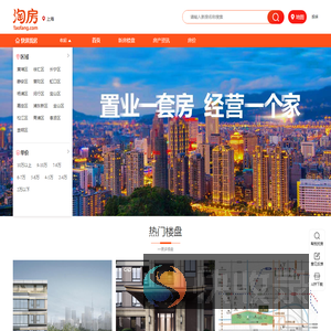上海房产网