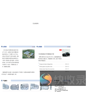 浙江东信达汽车零部件股份有限公司