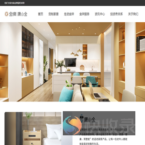 金牌康小金适老健康家居