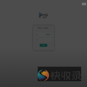 普仕昇车位租售系统