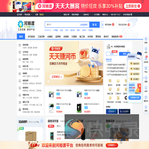 河姆渡