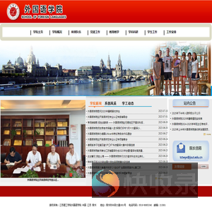 江苏理工学院
