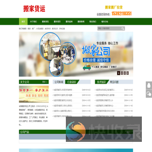 加查县搬家公司,加查县搬家公司电话,诚信搬家搬厂装卸货物运输