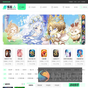 乐玩手游网