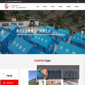 北京佳泰新材料有限公司