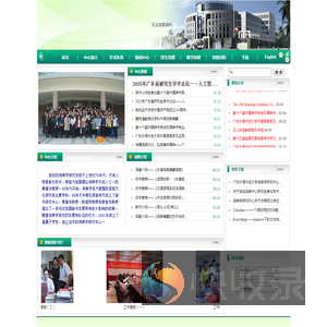 广东外语外贸大学词典学研究中心