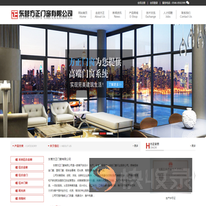 东营方正门窗有限公司