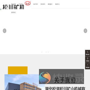 双笼螺旋洗矿机