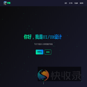 技术栈个人网页