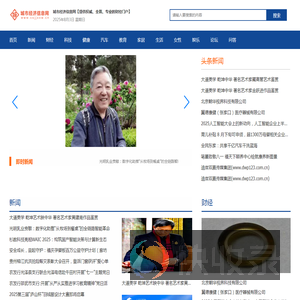 城市经济信息网【提供权威