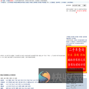 大庆三维地图,大庆电子地图,大庆车架号维修保养记录查询,大庆地图,大庆车险保单理赔查询