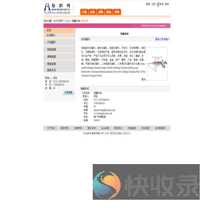 恒鑫机械