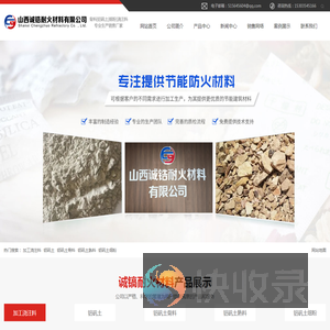 加工浇注料