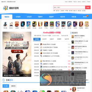 蜻蜓手游下载网