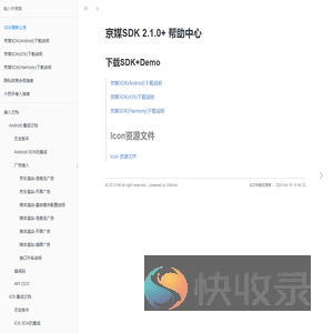 SDK更新公告