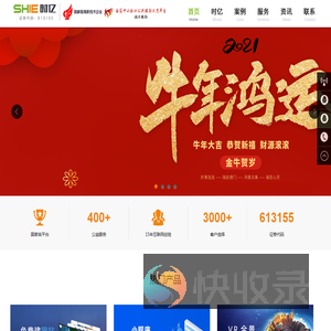 时亿网络
