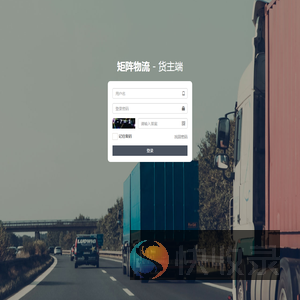 矩阵物流