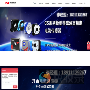 湖南银河电气有限公司成都分公司