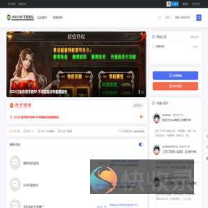 18183SF手游论坛