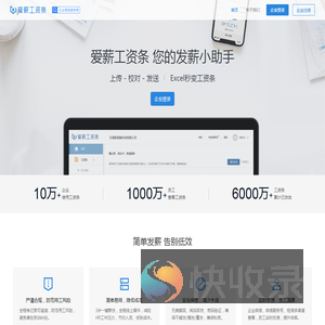 薪易融