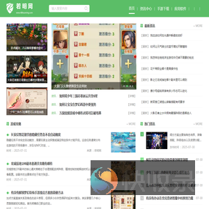 若明网