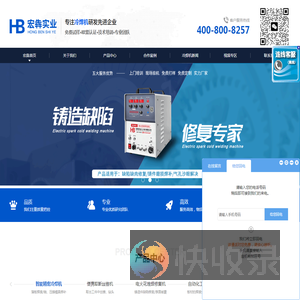冷焊机,冷焊机厂家,电火花堆焊修复机,模具修补机,冷焊机十大品牌