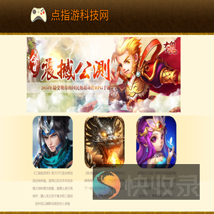 点指游科技网