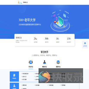 老年大学系统