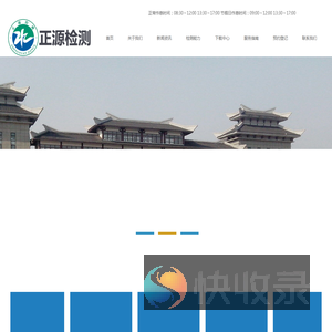 徐州市正源水利建筑工程检测有限公司