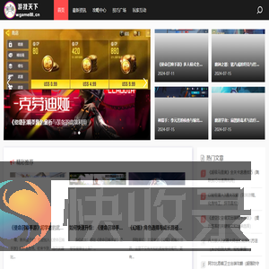 游技天下