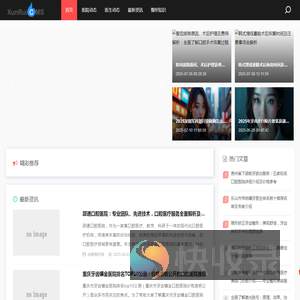 尚雅整形网