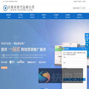 云南抖音运营公司