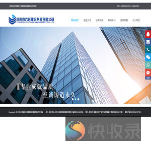 河南省大龙建设发展有限公司