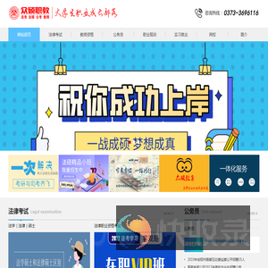 众硕职教