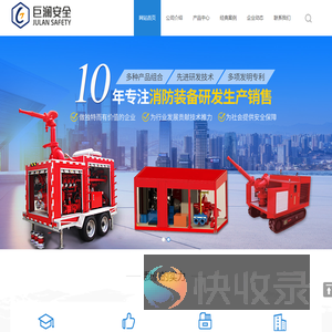合肥巨澜安全技术有限责任公司