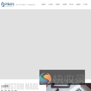 天津网站建设