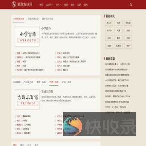 诗词大全,诗词赏析,诗歌,诗词名句