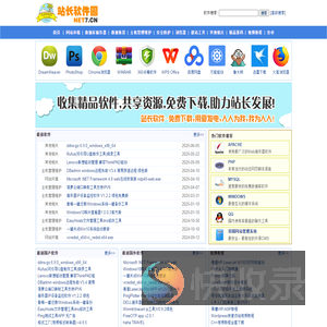 站长软件园