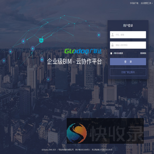 企业BIM云平台