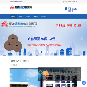 抛光粉