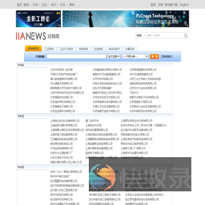 自动化经销商大全