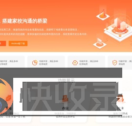 校助官网