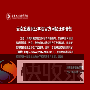 迁移告知